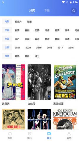 恒星视频 1