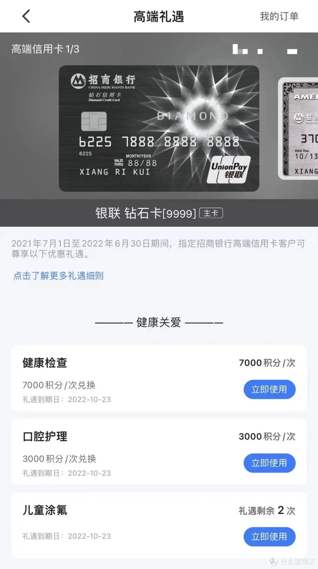 招商银行高端卡汇总解析，申请必看