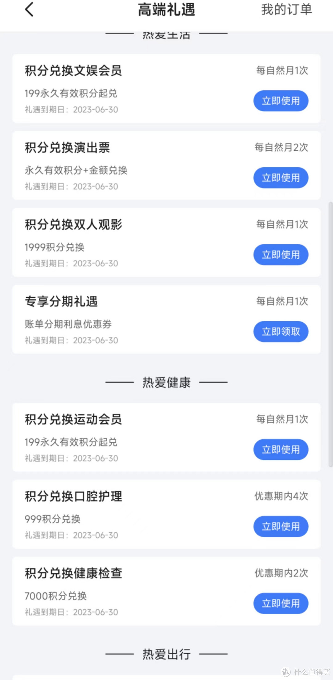 招商银行高端卡汇总解析，申请必看